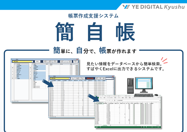 イメージ画像
